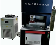 多軸全自動(dòng)激光焊接機(jī)